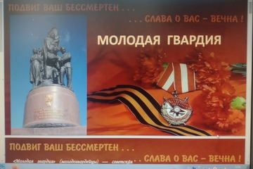 К 80-летию Великой Победы.   Урок памяти "Шагнувшие в бессмертие"