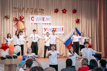 День учителя в колледже