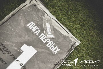 В Крыму определился победитель регионального этапа «Лиги Первых»!