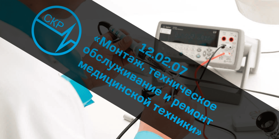 12.02.07